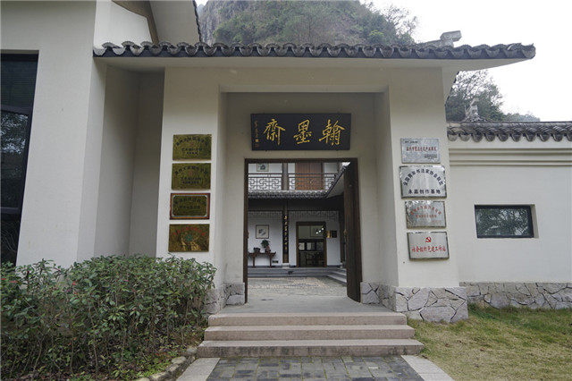 楠溪江游记-永嘉书院翰墨斎 楠溪江游记-永嘉书院翰墨斎